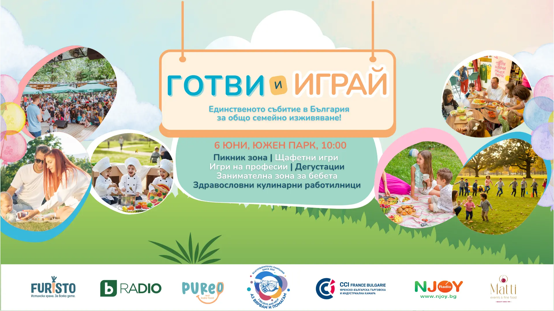 Готви и Играй — Семейно събитие